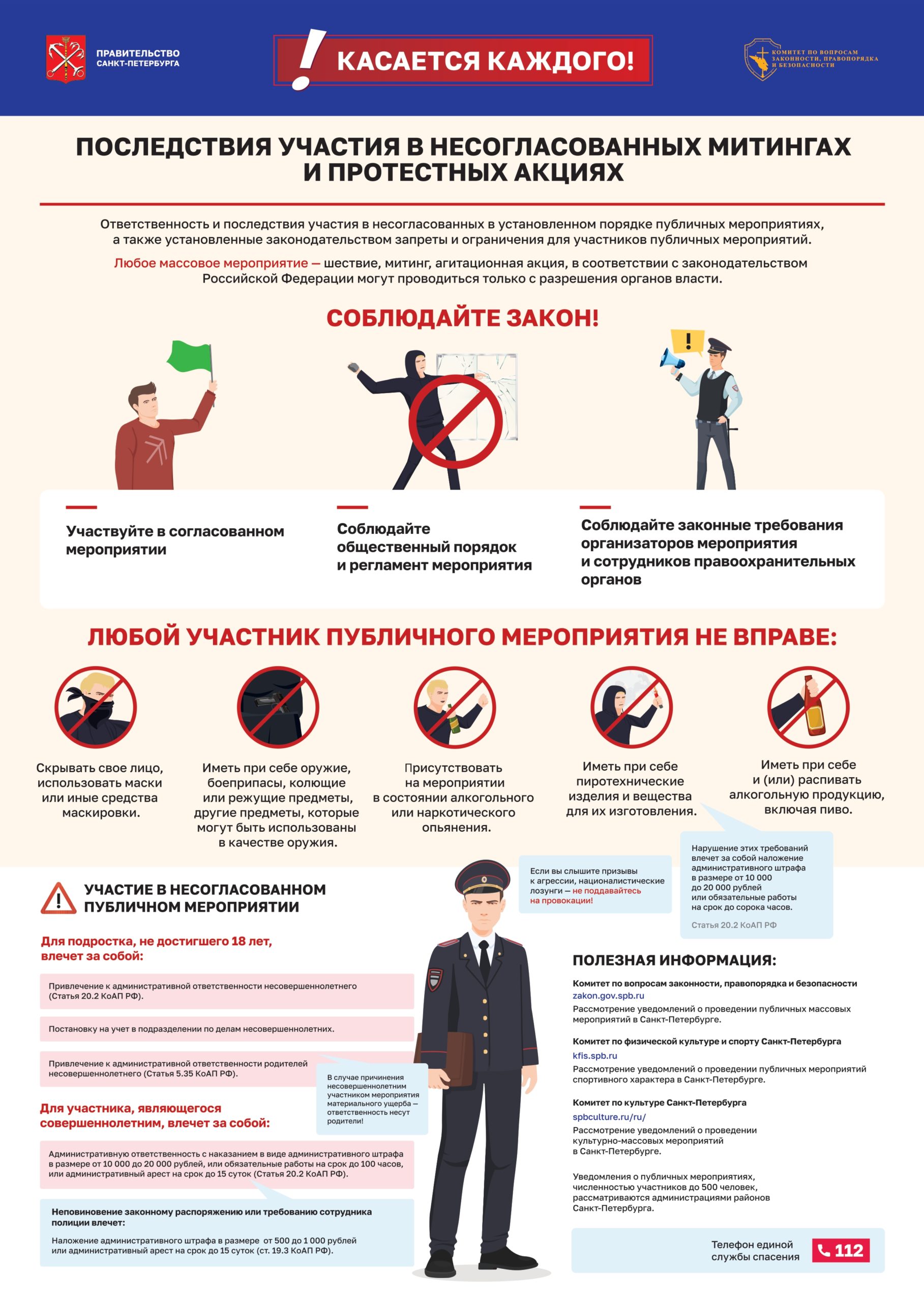 Памятка для родителей 