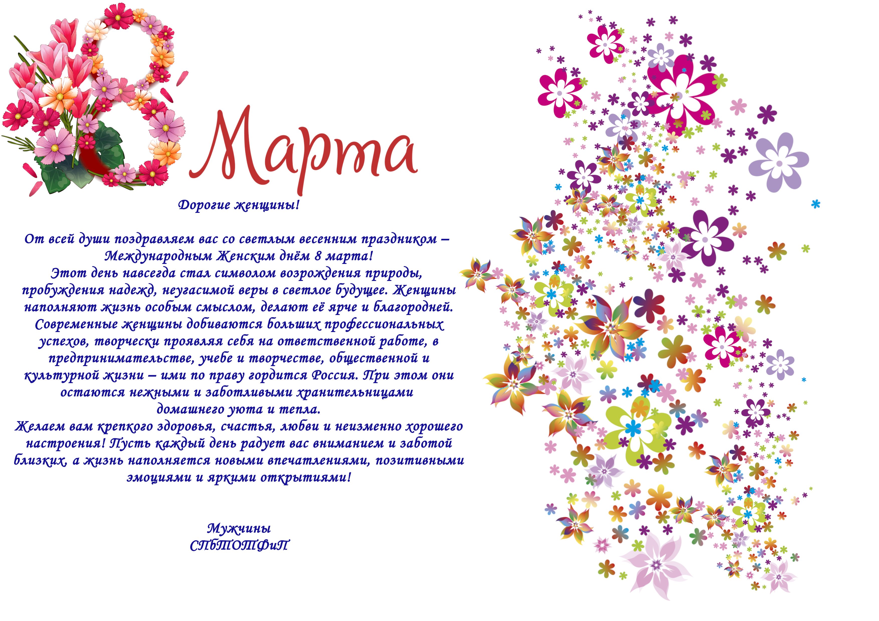Дорогие женщины!