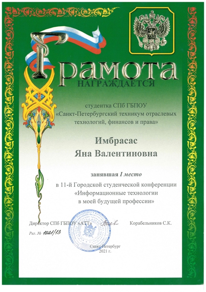 Рис. 2.jpg