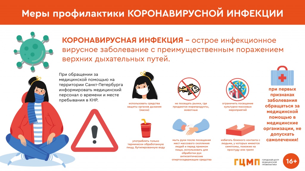 mp-koronovirus-2_web11.jpg