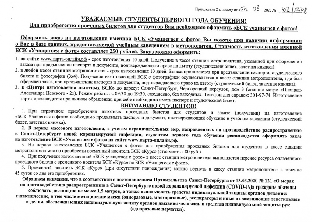 01-20-860_20-0-1 ПОО.jpg