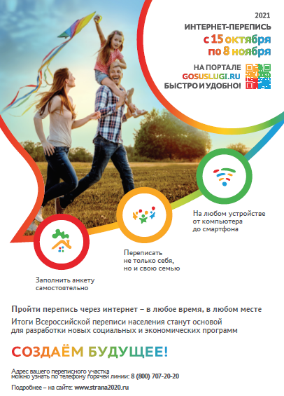 2 Листовка - 2.PNG