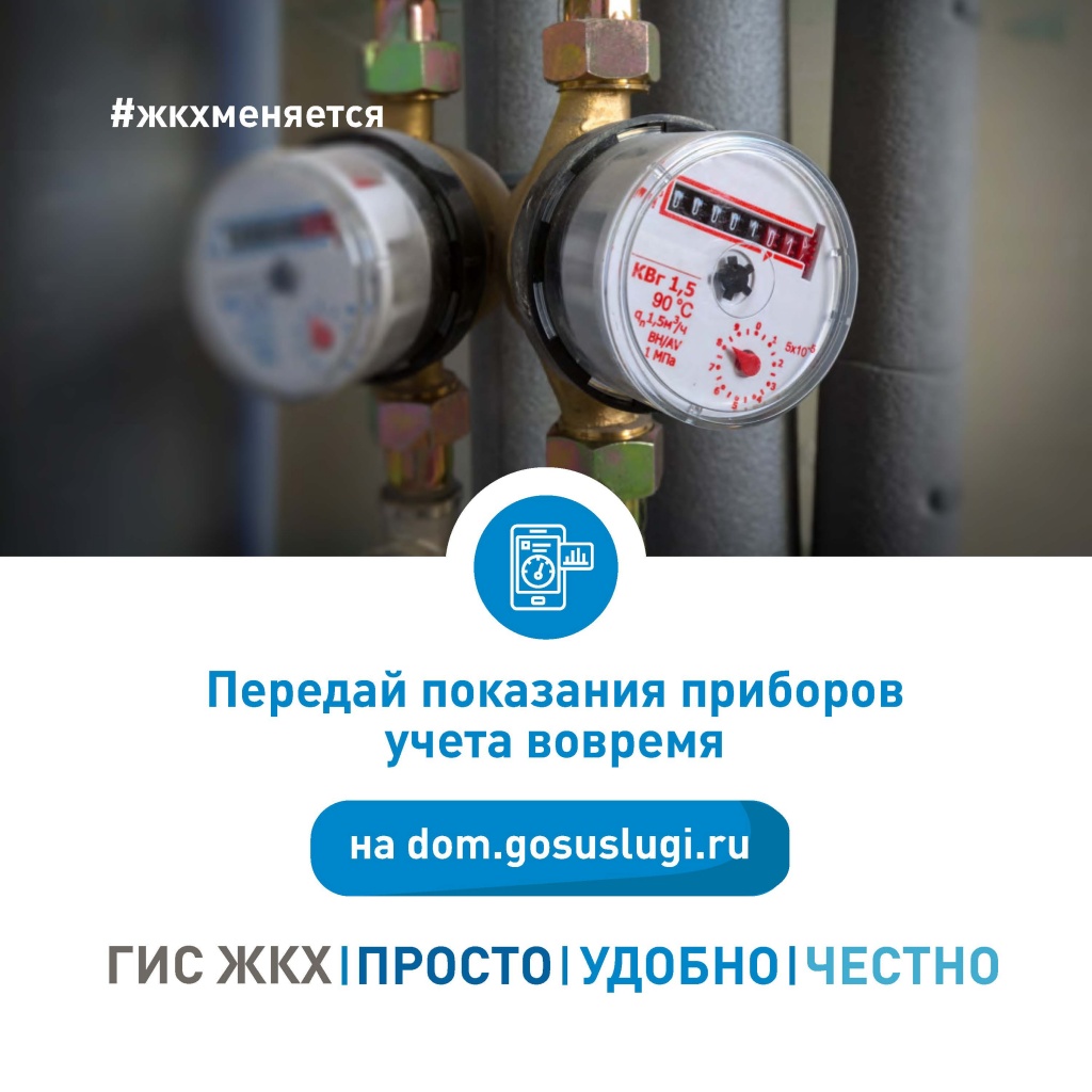 Агитационные материалы ГИС ЖКХ_Страница_16.jpg