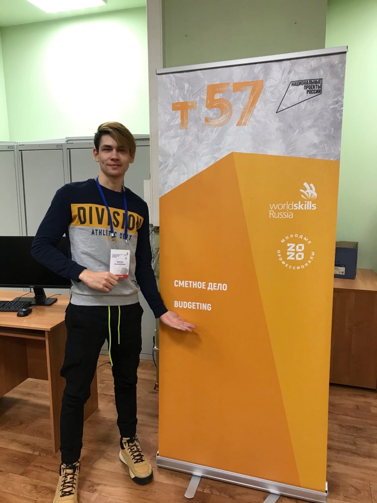 ворлскилс_с_2.jpg