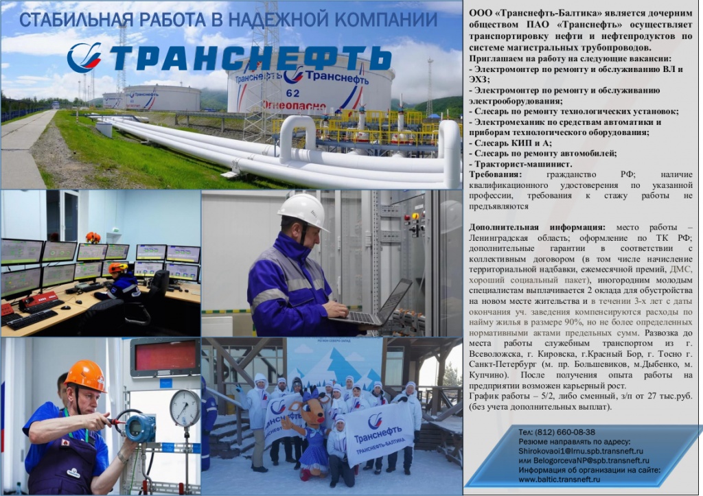 Буклет вакансии_общ.jpg