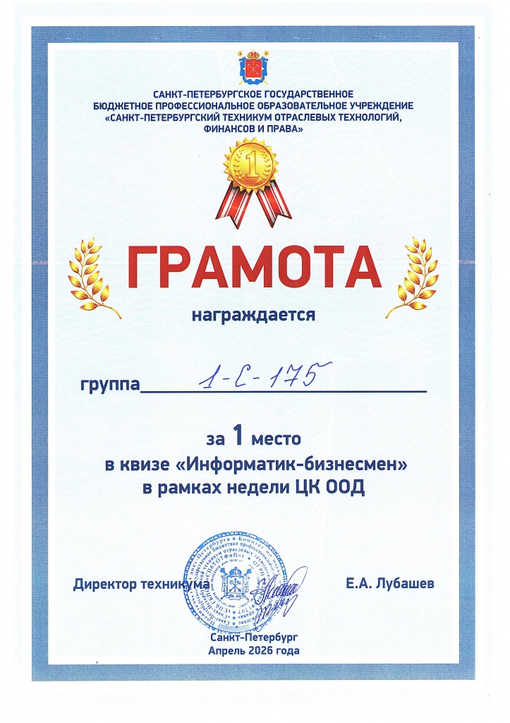 Грамота_1.jpg Грамота_1.jpg