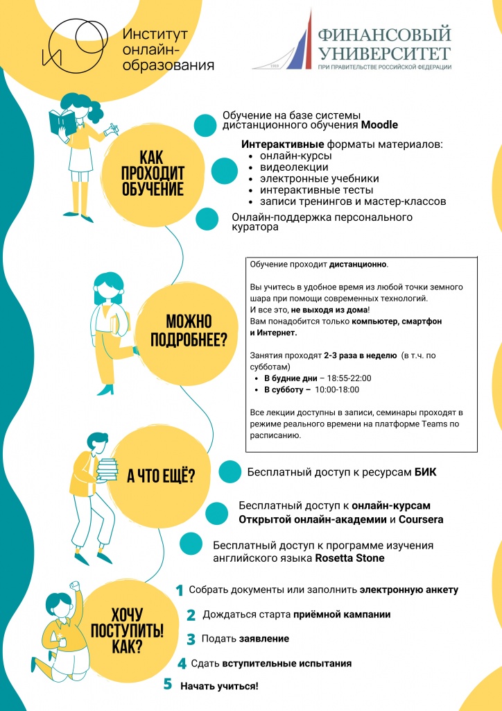 Рекламный буклет Экономика и финансы3.jpg