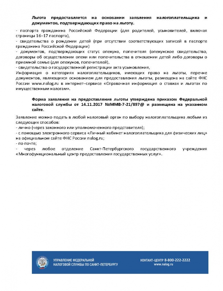 листовки 2_Страница_2.jpg