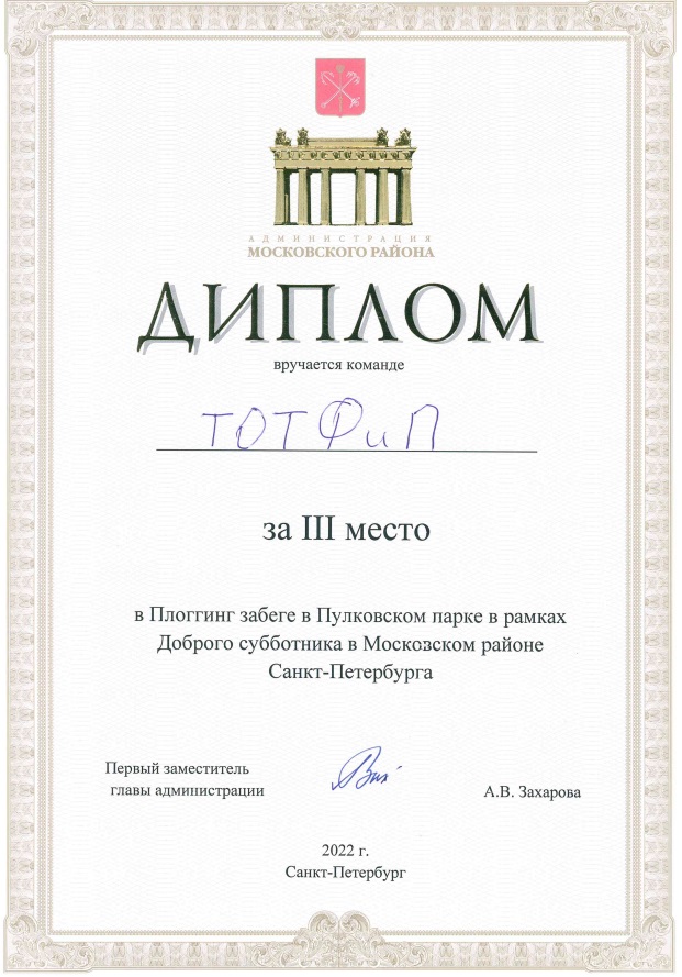 Субботник.jpg