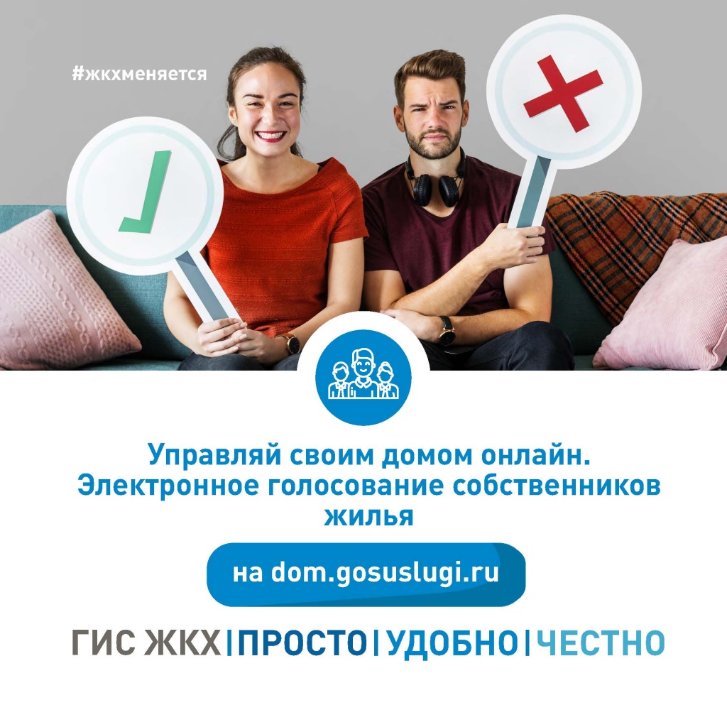 Агитационные материалы ГИС ЖКХ_Страница_18.jpg