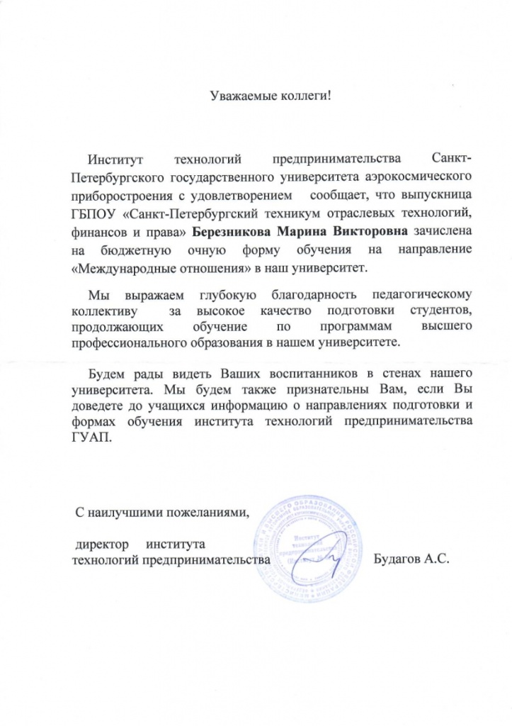 сканирование.jpg