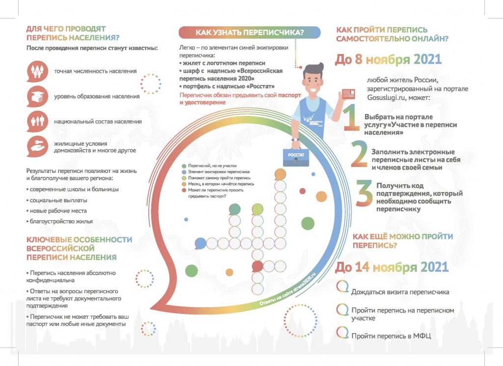 4 Buklet_A4 1 лист_Страница_2.jpg