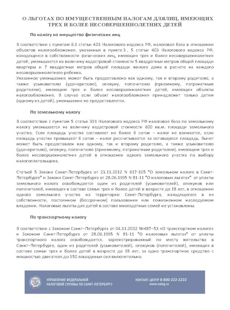 листовки 2_Страница_1.jpg