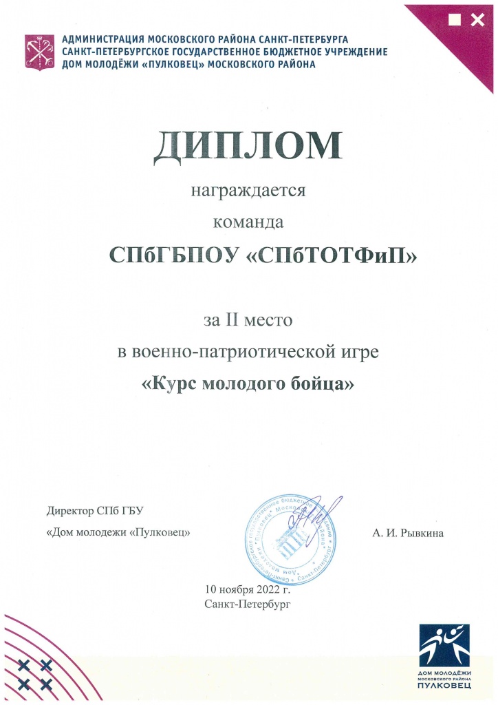 doc05785420221110175204_001.jpg