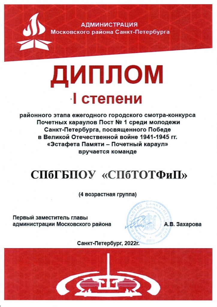 Диплом.jpg