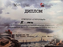 Интеллектуально-историческая игра «Гордимся!», посвященная Великой Отечественной войне 1941-1945 гг